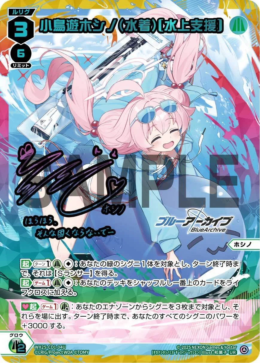 WIXOSS】青白コントロールミヤコ【ブルアカ限定戦】｜ももい