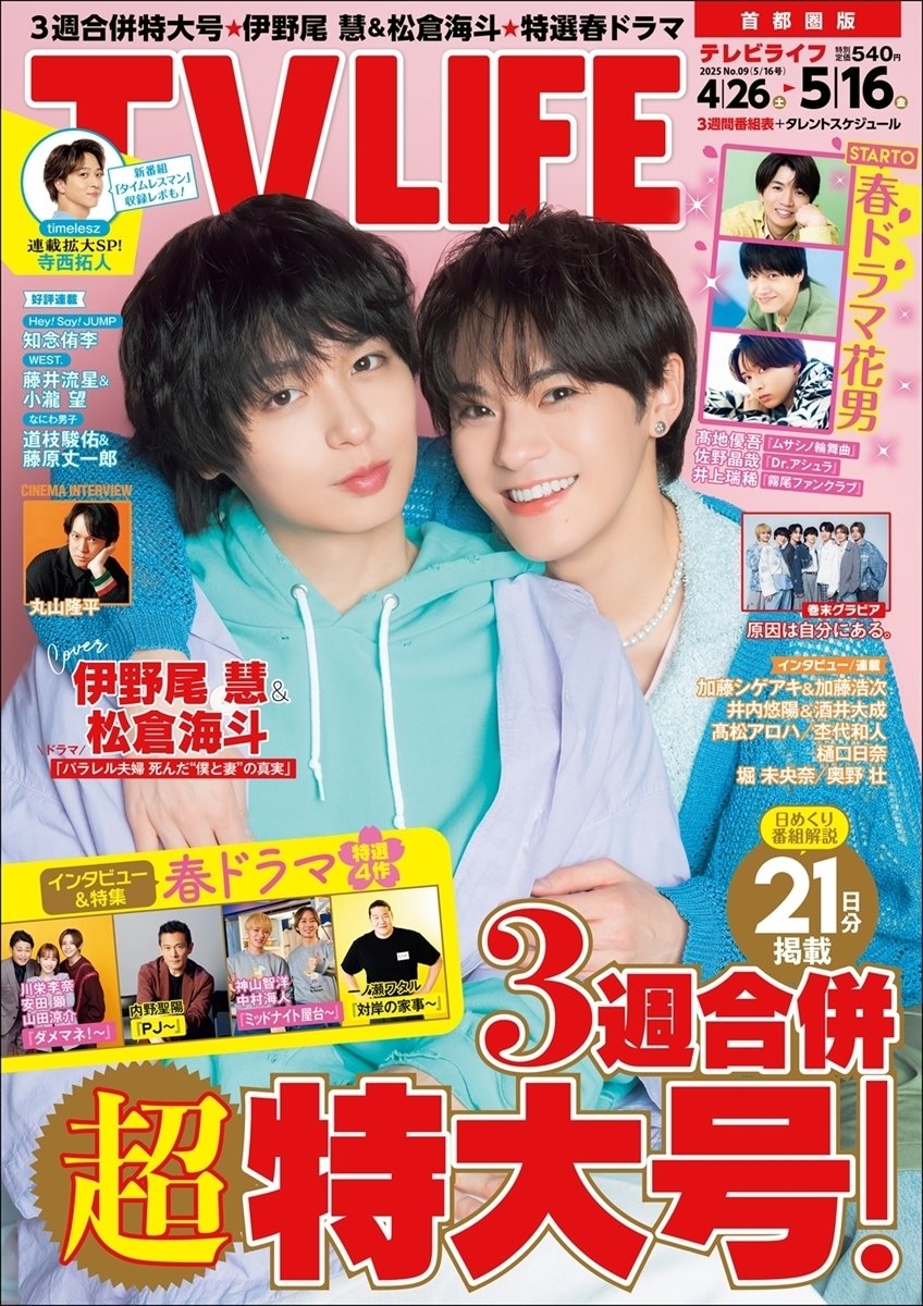 TVLIFE 2016 No.22(10/21号) TVLIFE 2016 No.22(10/21号)