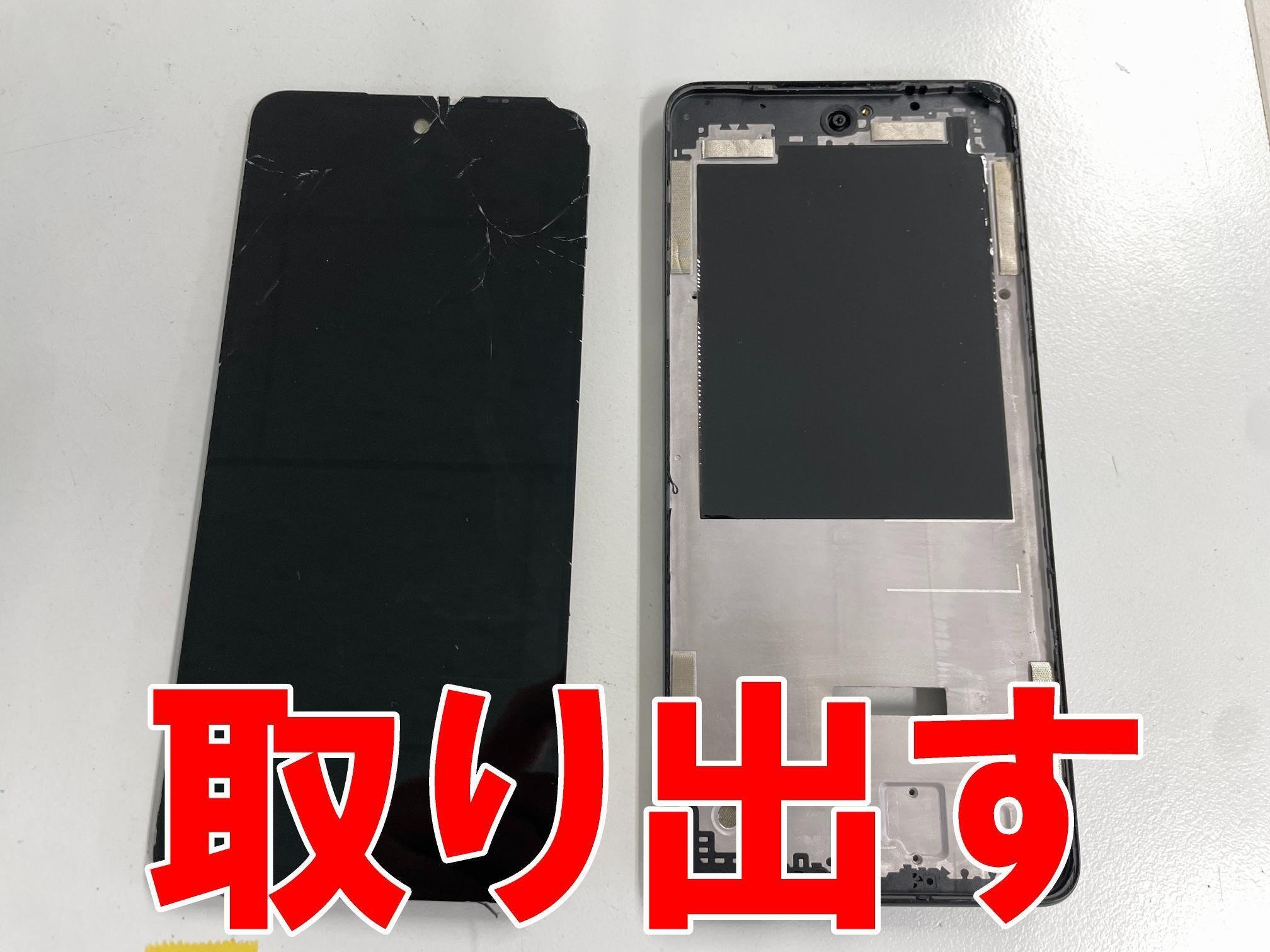moto g24の画面交換を12980円で対応中！ガラス割れや液晶破損などお