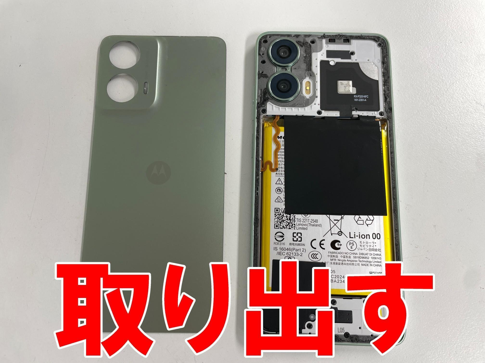 moto g24の画面交換を12980円で対応中！ガラス割れや液晶破損などお