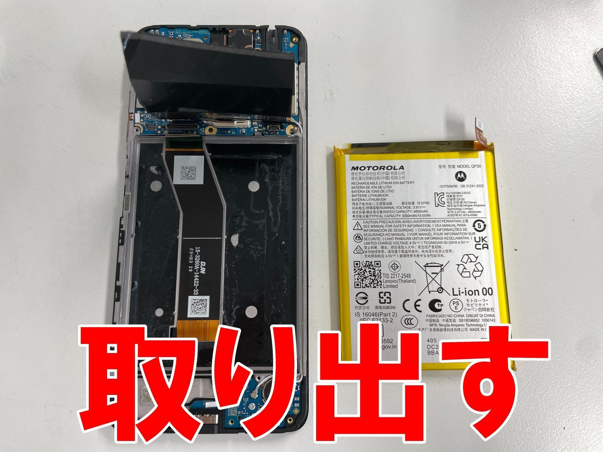 moto g24の画面交換を12980円で対応中！ガラス割れや液晶破損などお