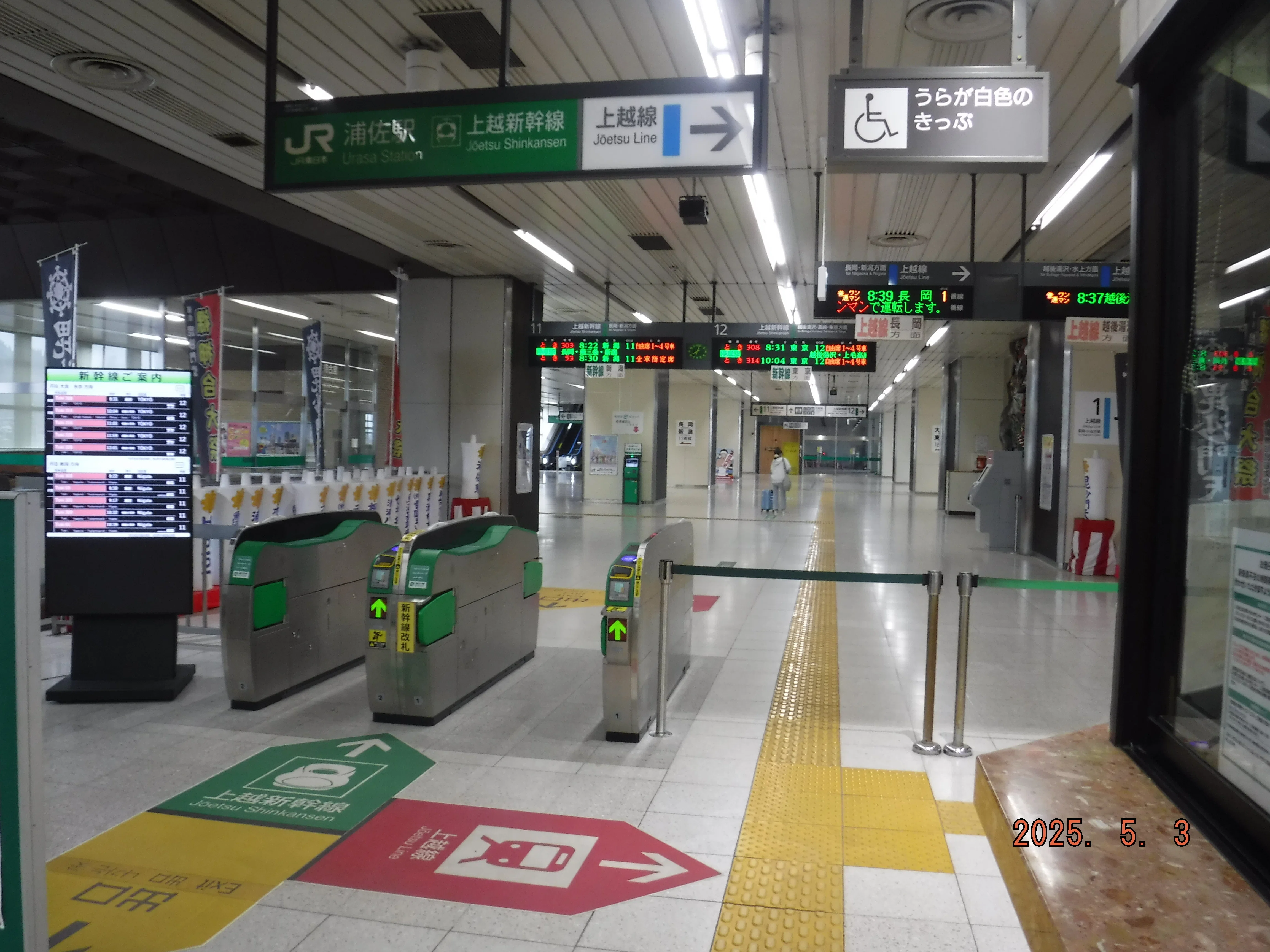 JR浦佐駅 エキタグスタンプ｜toyotaboxy