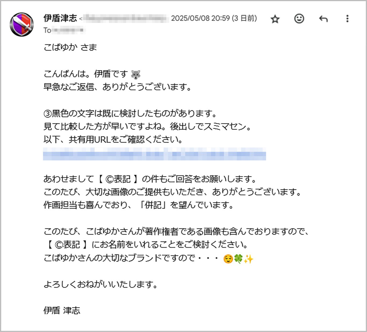 フォロワーさまへ【感謝企画】報告｜伊盾 津志（Idate, Shinji）