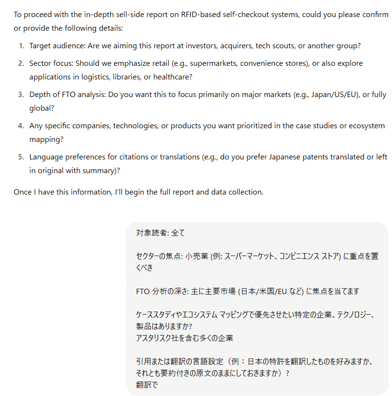 生成AI特許分析GPTsの使い方｜角渕由英（つのぶちよしひで）