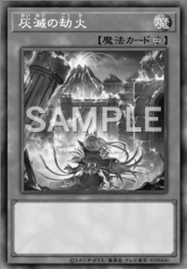 即日発送！灰滅デッキ ソードライゼオル ヴェイドスの目覚め 共