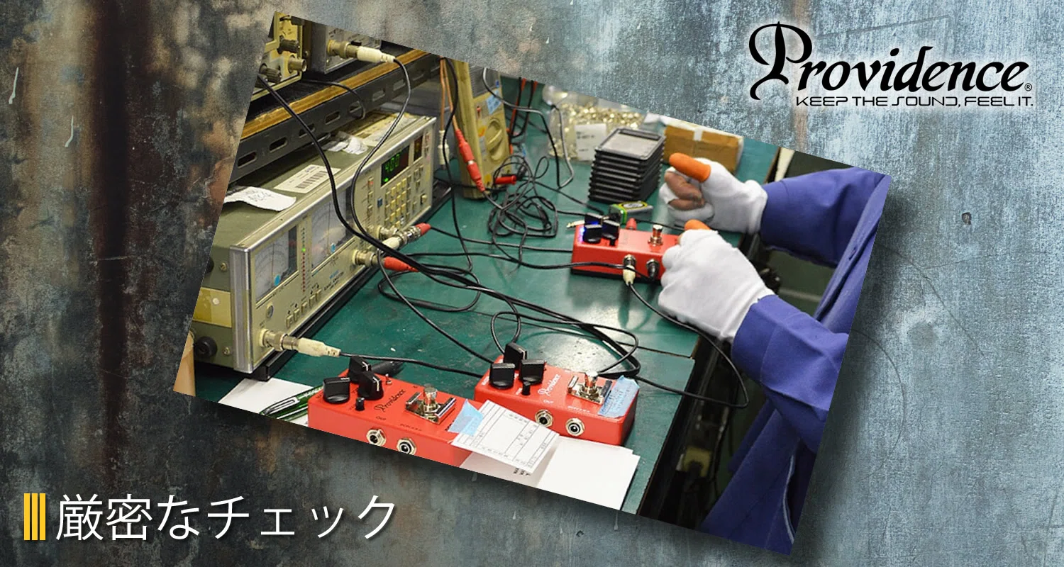 プロビデンス「PEC-4V」生産完了決定！これがラストチャンスです