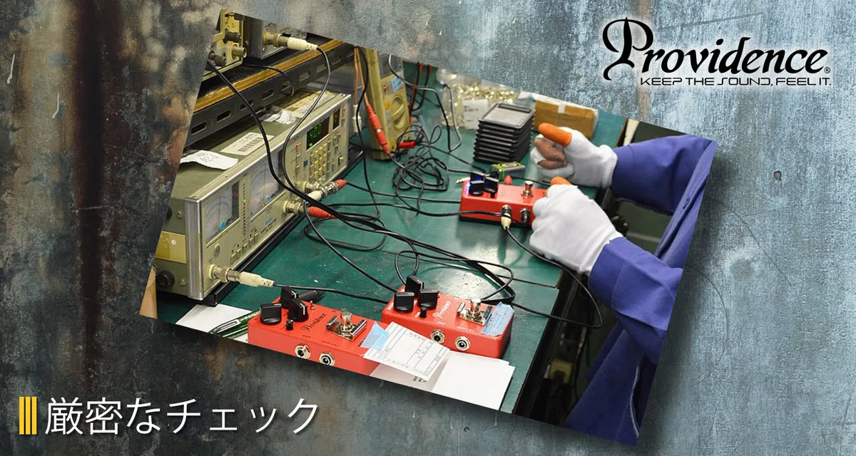 プロビデンス「PEC-4V」生産完了決定！これがラストチャンスです