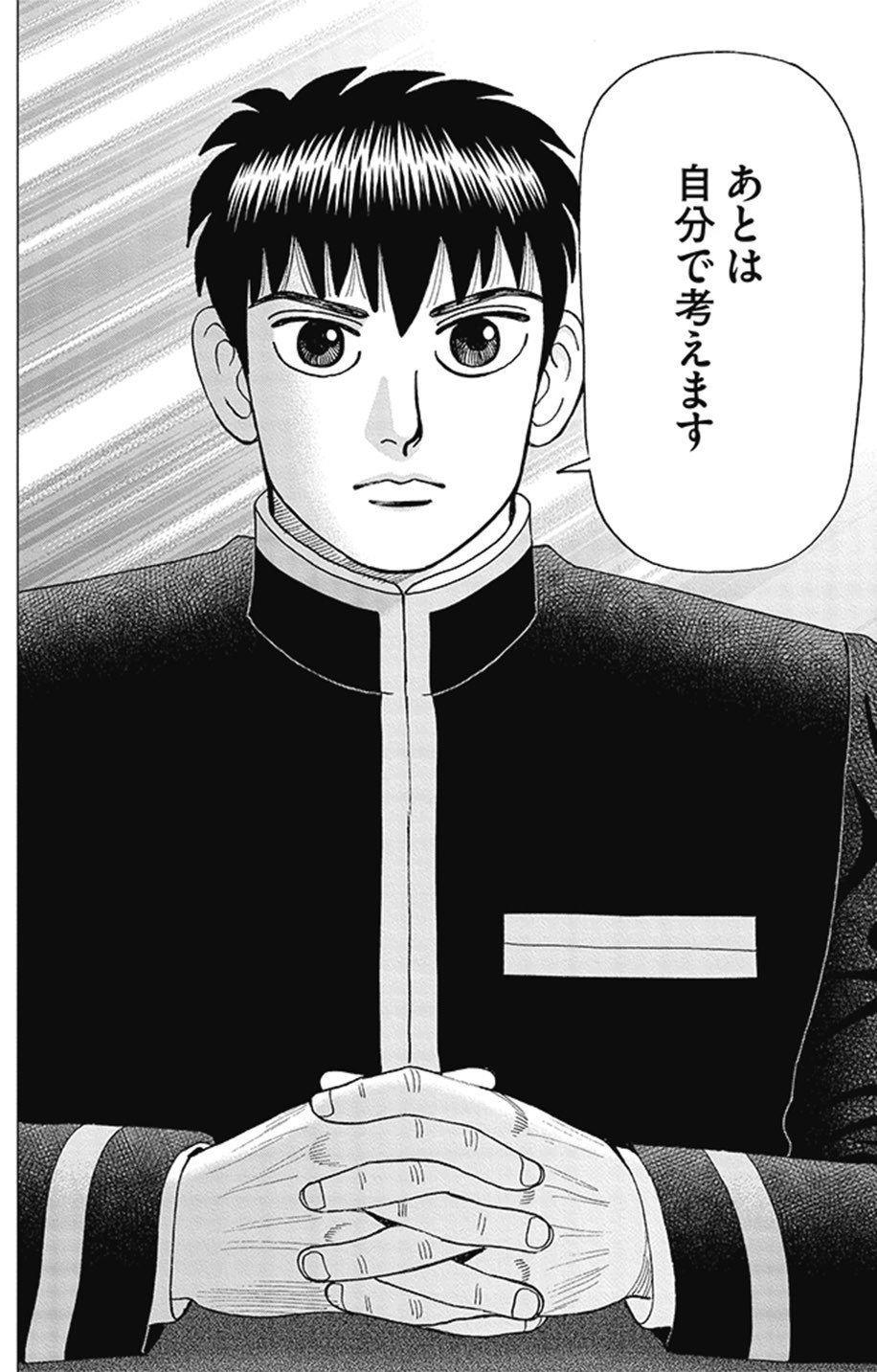 投資をする上で夢を持つことは重要なのか(『インベスターZ』第177話