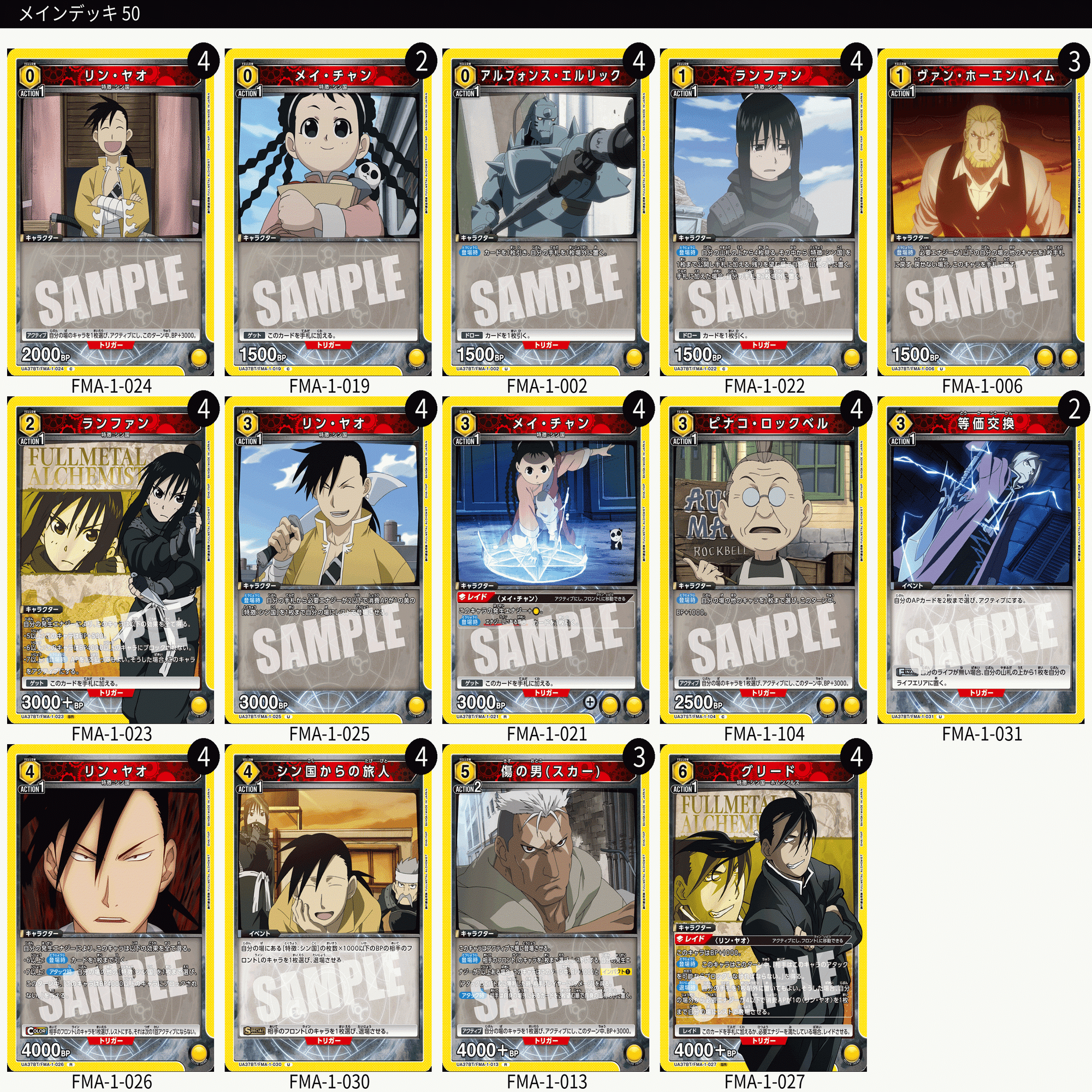 ユニアリ】強欲なので純シン国も見捨てない｜ライゼン