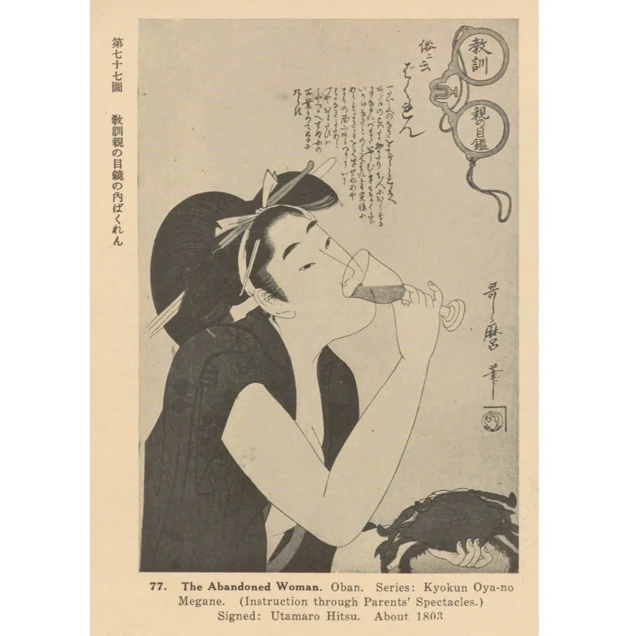 職人図鑑】彩画職人部類（15）硝子（びいどろ）｜mominaina