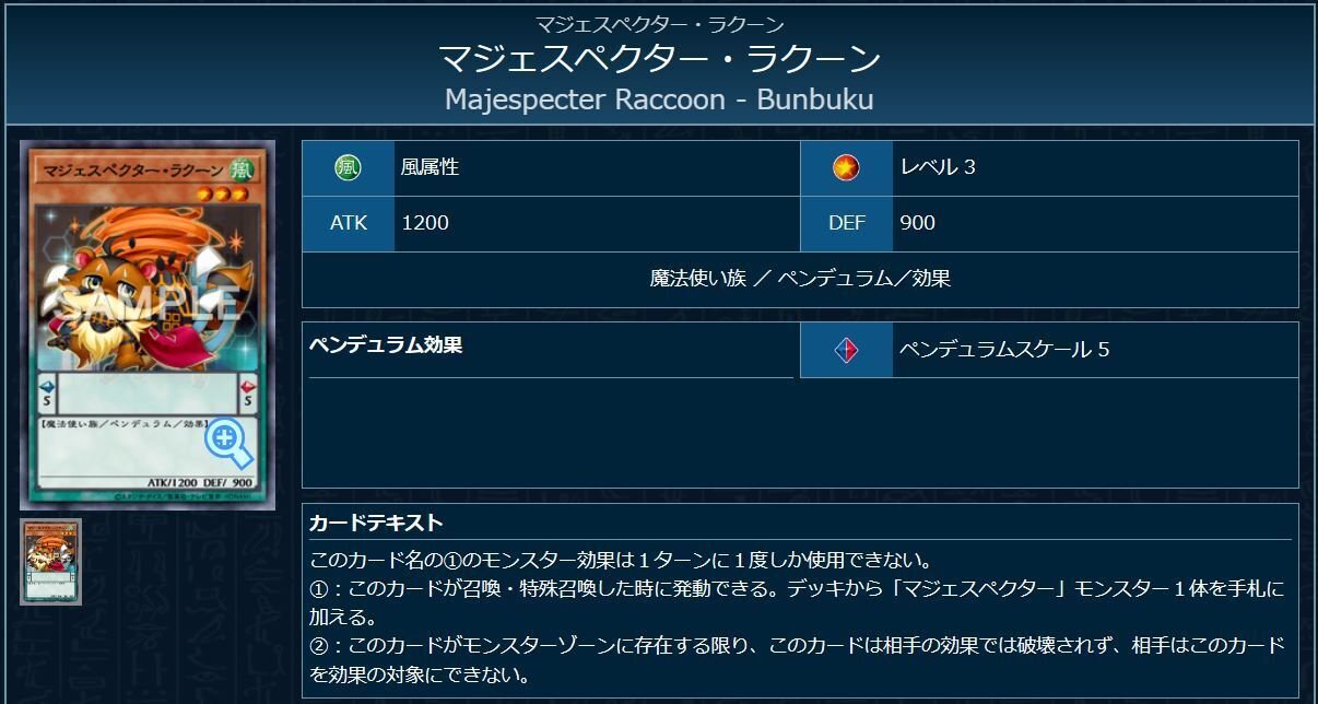 遊戯王【新規入り構築！！】マジェスペクターデッキ40枚の通販