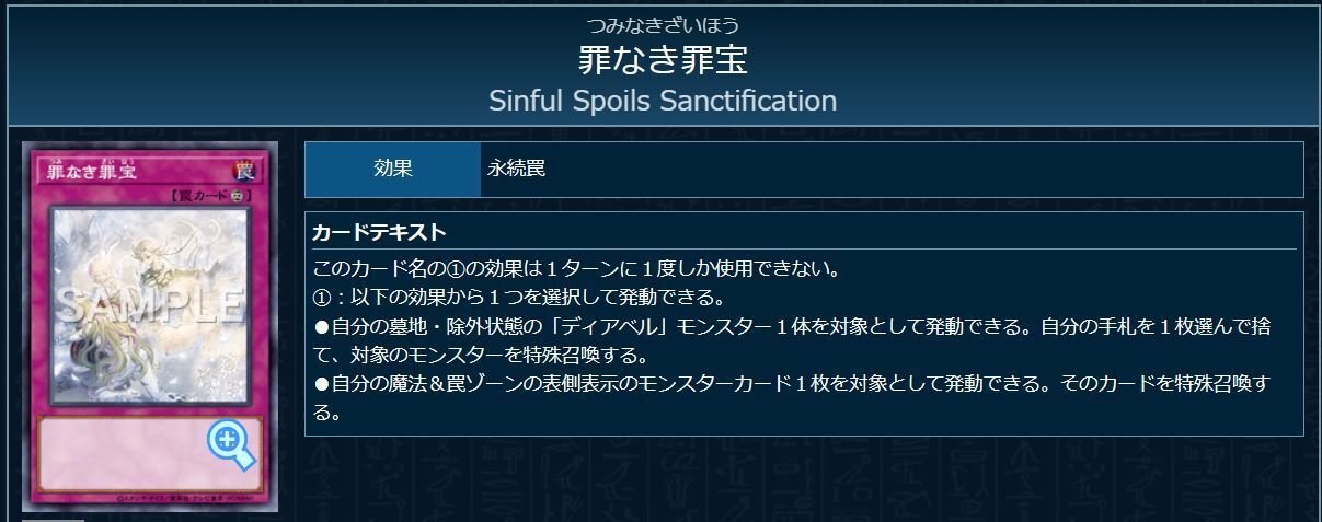遊戯王デッキ紹介】罪かぜ【マジェスペクター＆罪宝】｜あんにん