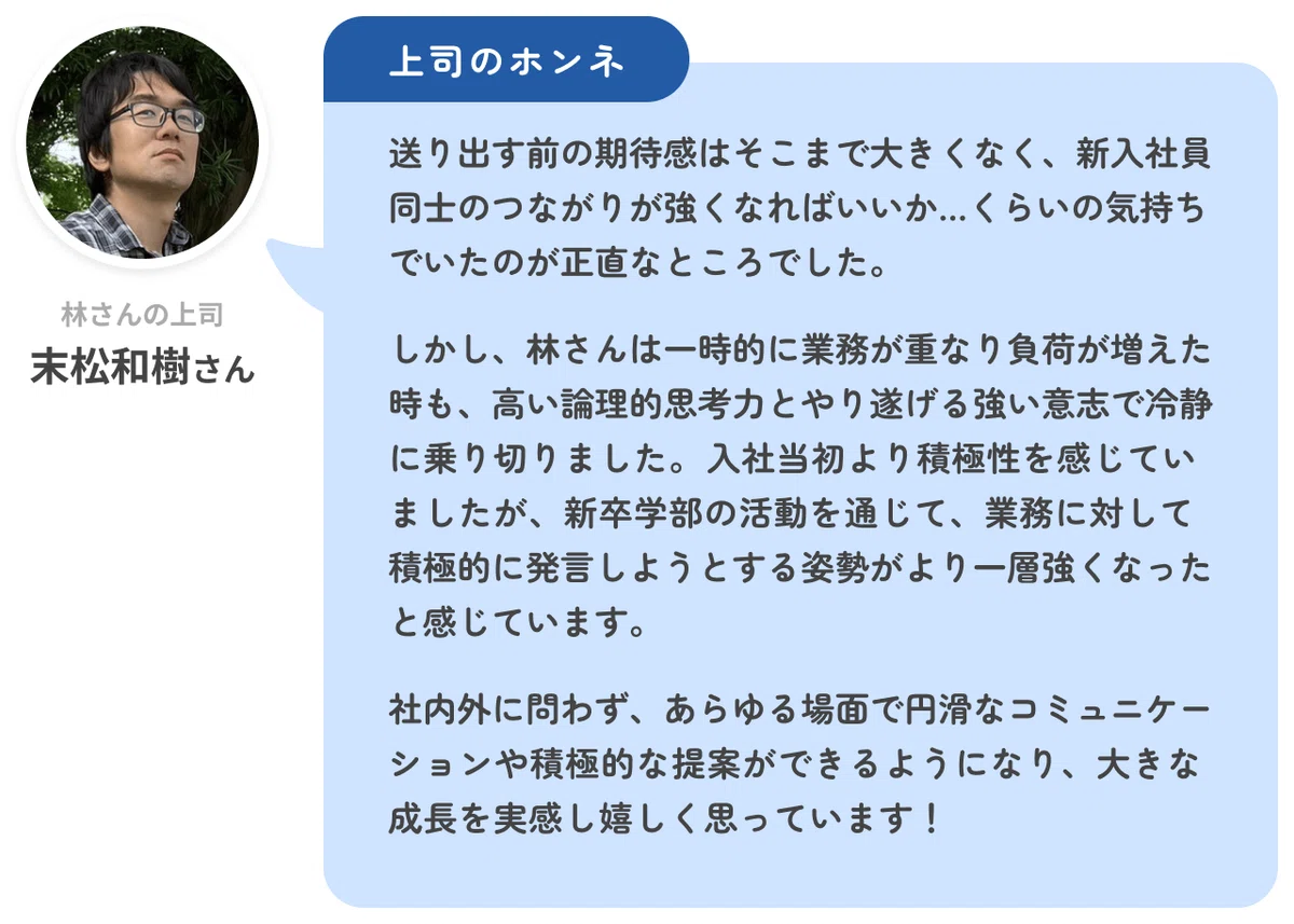 学び合いと挑戦が新入社員を変える。「新卒学部」が描く若手育成の新しいかたち【旭化成株式会社】|株式会社Schoo(スクー)【公式】