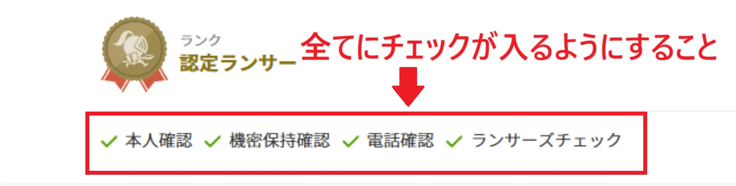 ランサーズ初心者プロフィール】実績ゼロでも選ばれる！案件獲得率爆