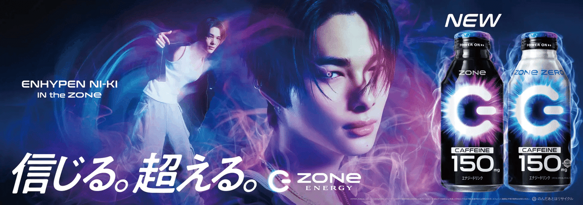 New product review: The next-gen #HYPERZONe ENERGY (2025 renewal
