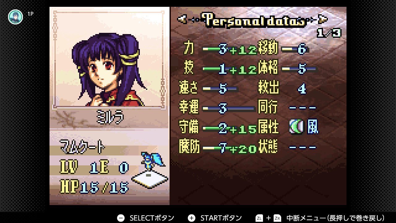 聖魔の光石です。 聖魔20周年 】ファイアーエムブレム 聖魔の光石 超鬼畜即死縛り