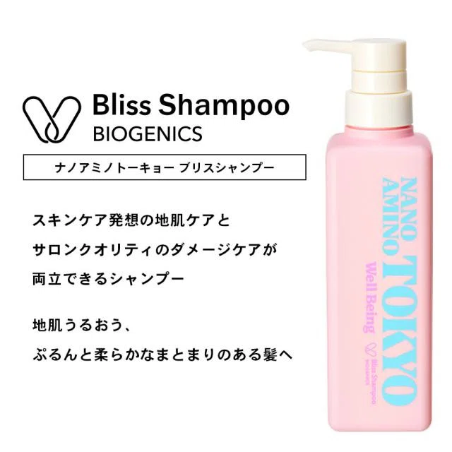 ヘアスタイルを楽しむためのヘアケア製品「ナノアミノトーキョー」お