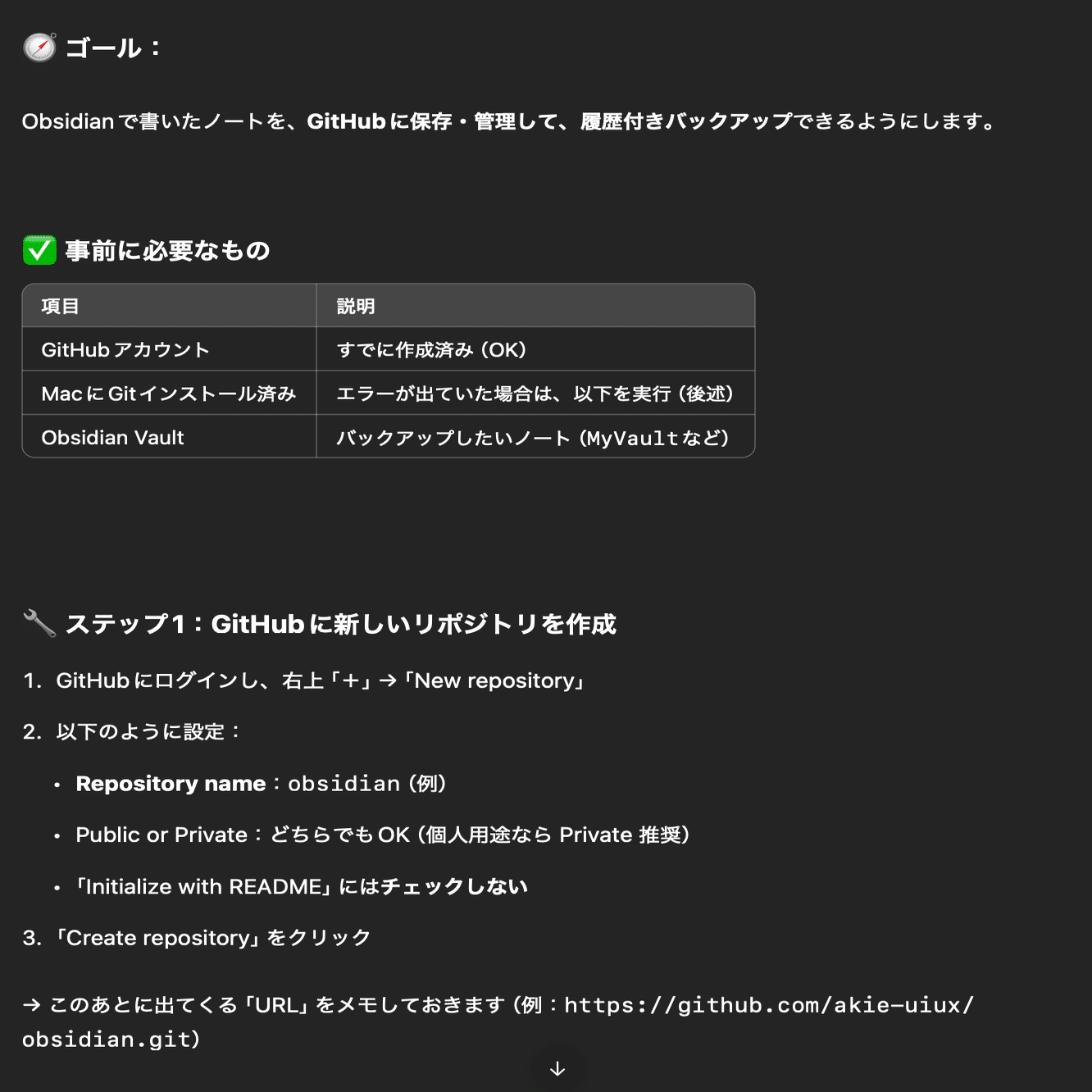非エンジニアがObsidianとCursorの環境をいい感じに整えた｜アキエ｜UI