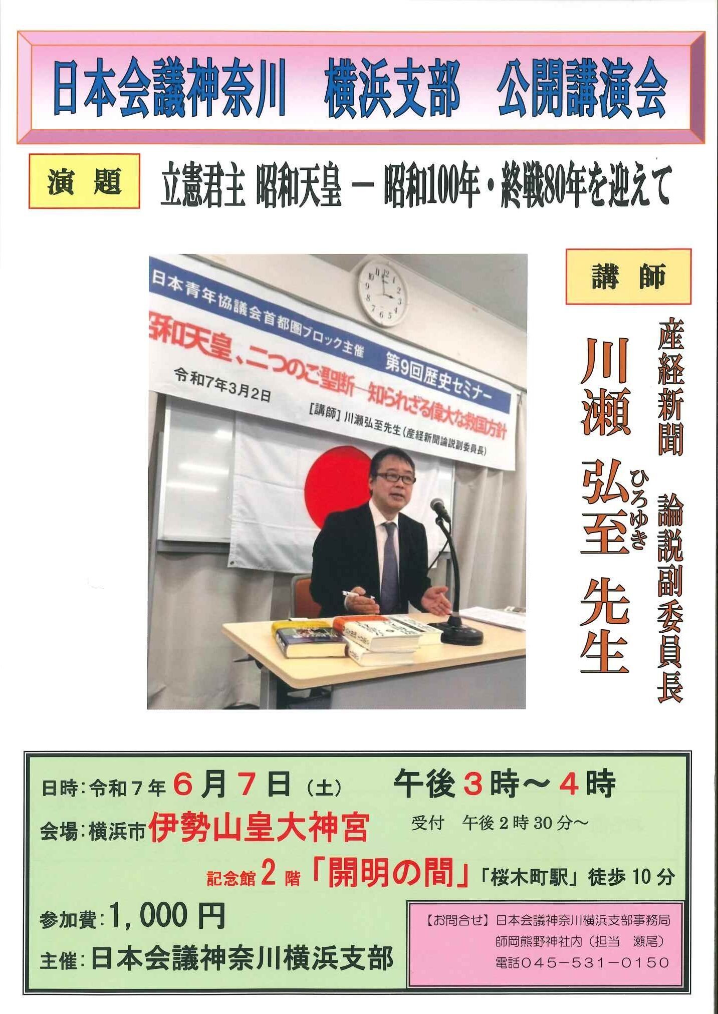 昭和　勅論勅語謹集　附戦陣訓 鷹司兼煕詠草集 文化遺産オンライン