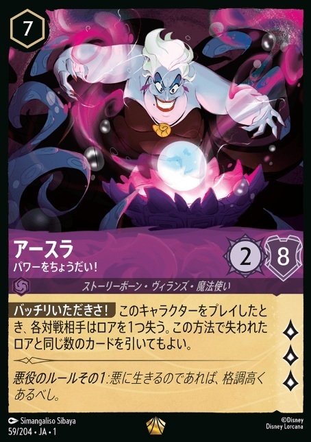 ロルカナ　エルサ　アースラ　準備をしておけ ロルカナエルサアースラ準備をしておけ
