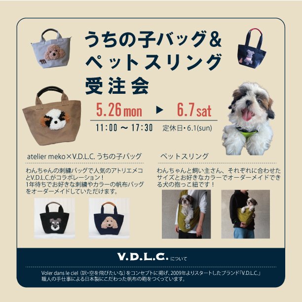 ぽんちゃんオーダー うちの子ワンコバッグ ぽんちゃん様専用オーダー うちの子ワンコバッグ
