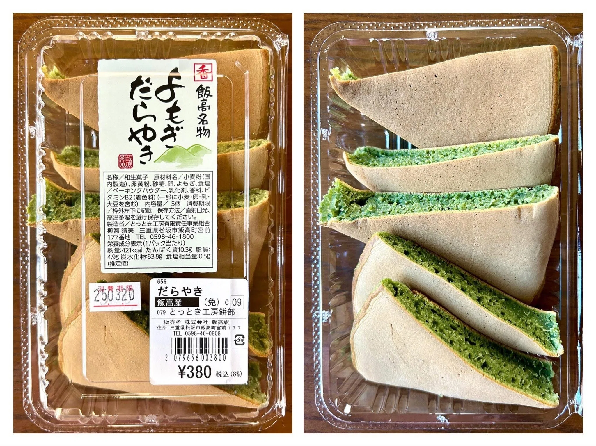 飯高郷土誌(三重県)昭和61年 飯高町郷土誌(飯高町郷土誌編纂委員会 編) / 銀のぺん / 古本、中古本