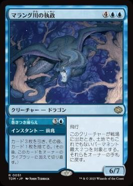 青黒ドラゴン（パイオニア）｜みやむー