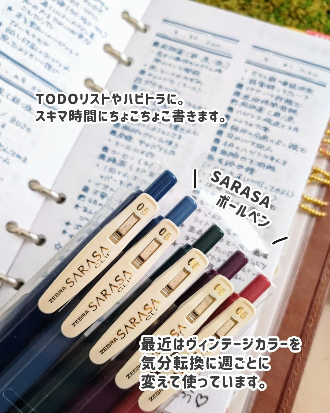 手帳に使う筆記具｜ちーさん✎手帳を書く人