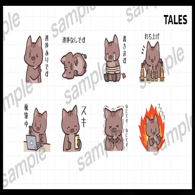 害獣うりりんのLINEスタンプ頒布を開始しました｜物語投稿サイト TALES