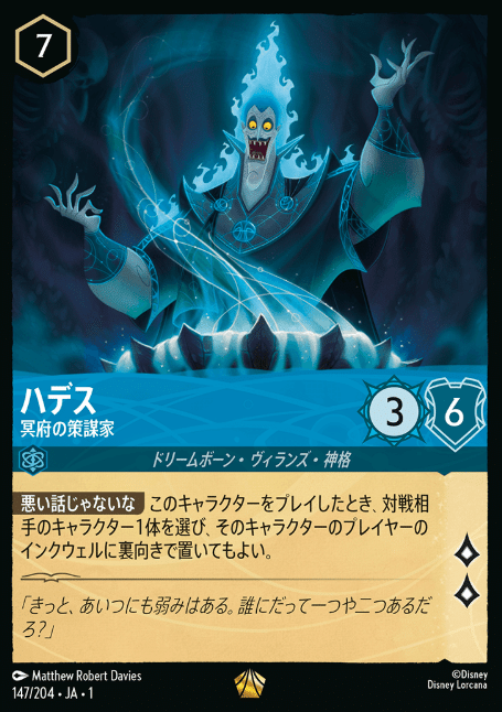 チェルナボーグ 邪悪の化身【ロルカナお買得価格通販：トレコロ】