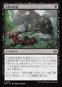 青黒ドラゴン（パイオニア）｜みやむー