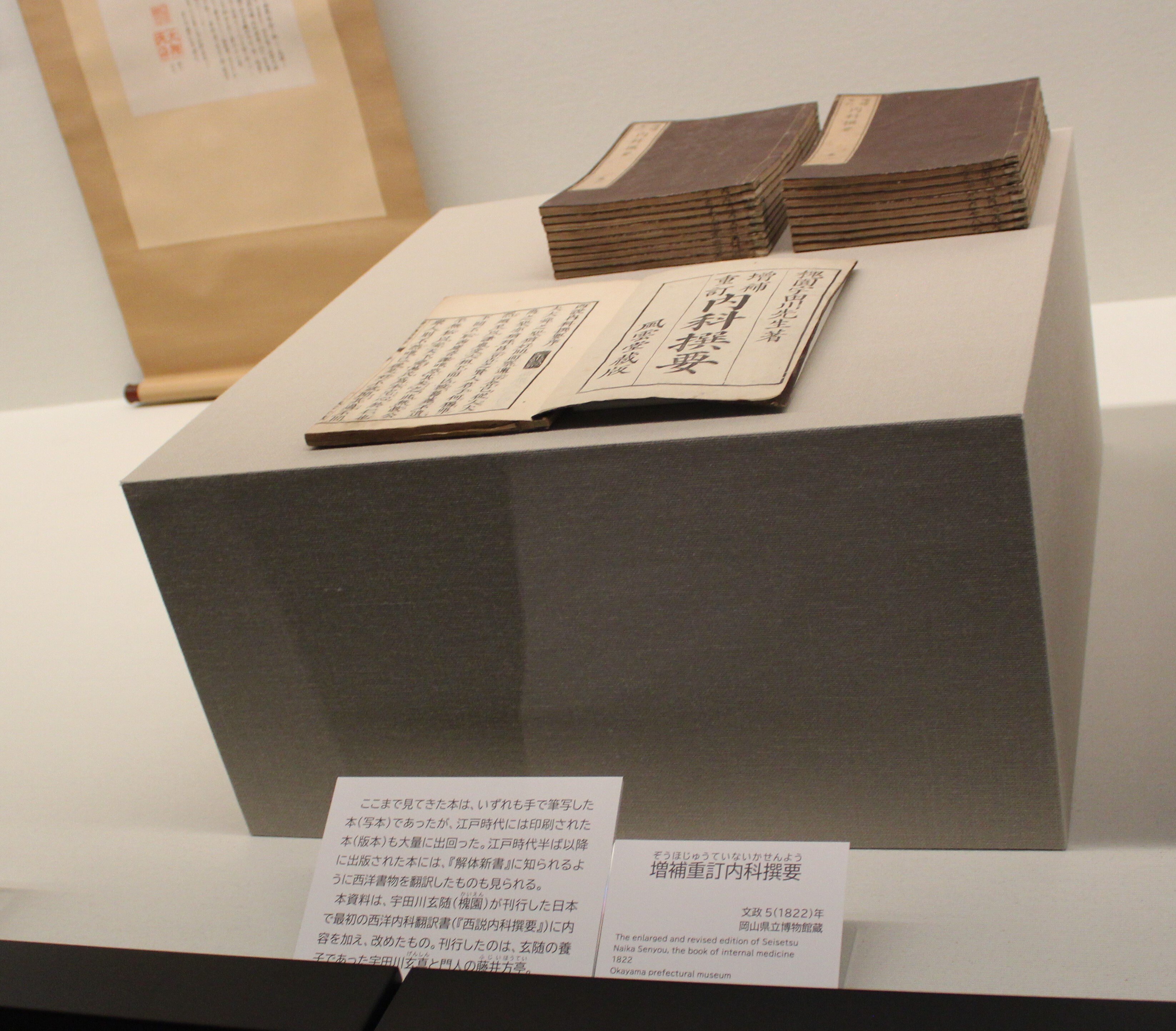 県立博物館】テーマ展「学び、つながる江戸時代の人びと」が開催中です