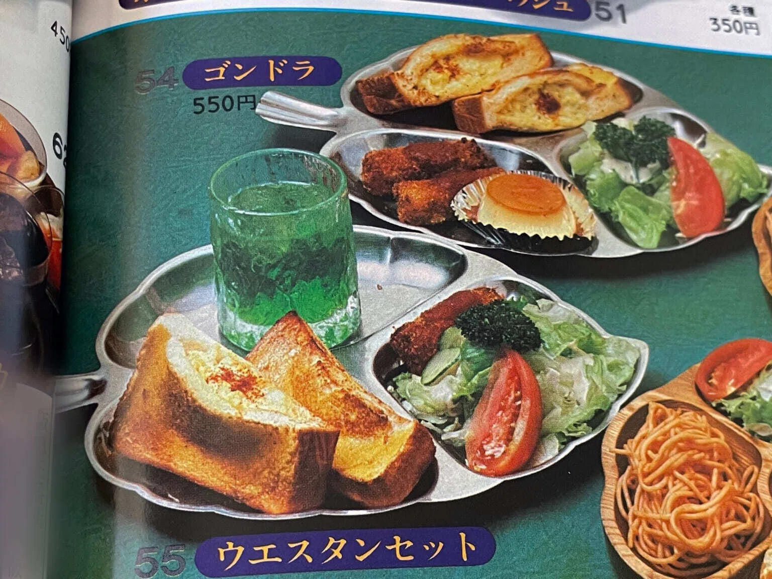 1970年代に大阪で開発！斬新喫茶店メニュー【レトロメニュー】｜近代