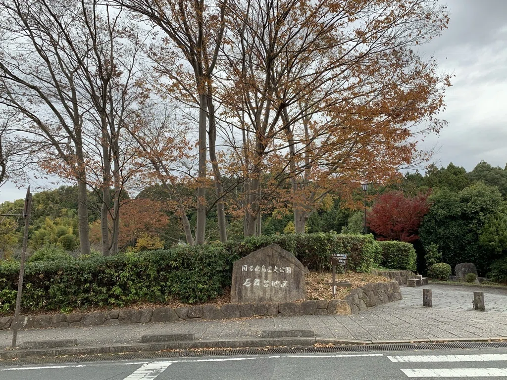 明日香周遊＠石舞台古墳と甘樫丘｜秋乃栗子