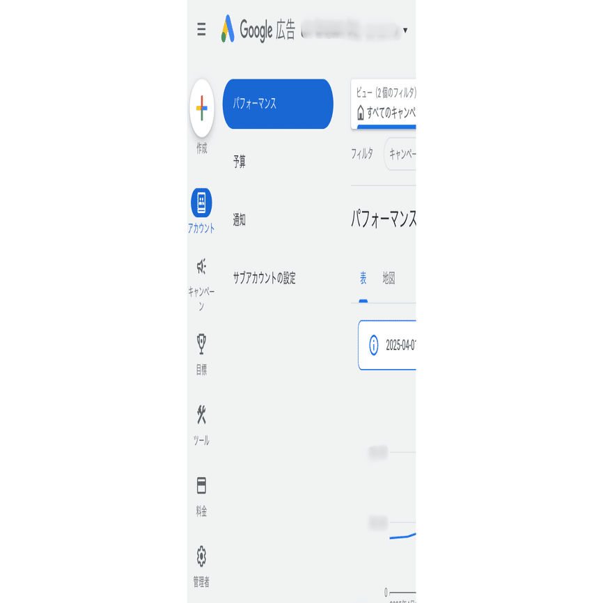 🌋最新版(2025/5) Google管理画面の使い方①｜ことら