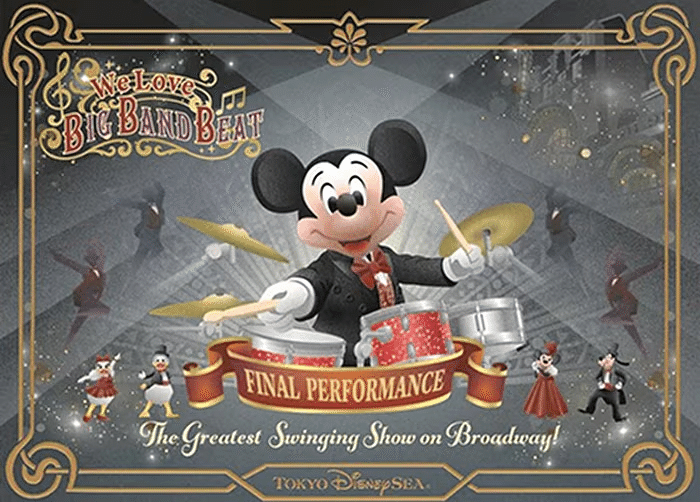 BIG BAND BEAT ファイナルパフォーマンス トートバッグ 最後の