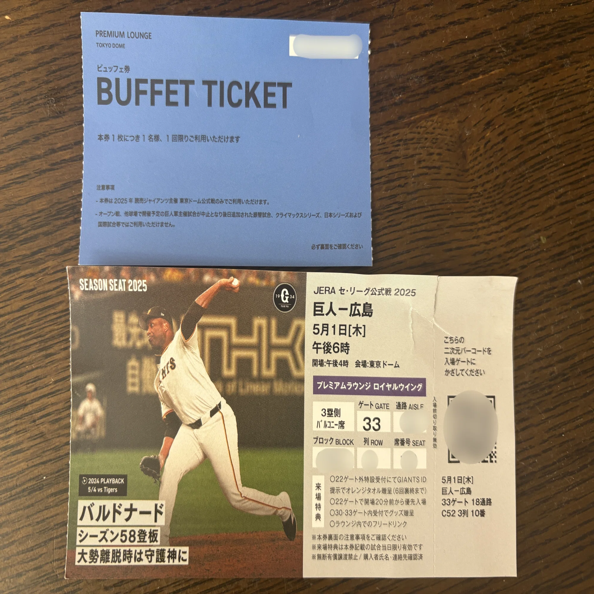 番外編】 東京ドームのプレミアムラウンジに行ってきました！｜プロ 