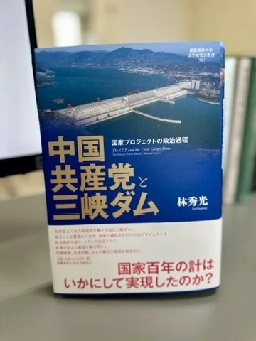 お世話になった先生による研究書のご紹介｜廣瀬 翔太郎／Shotaro Hirose