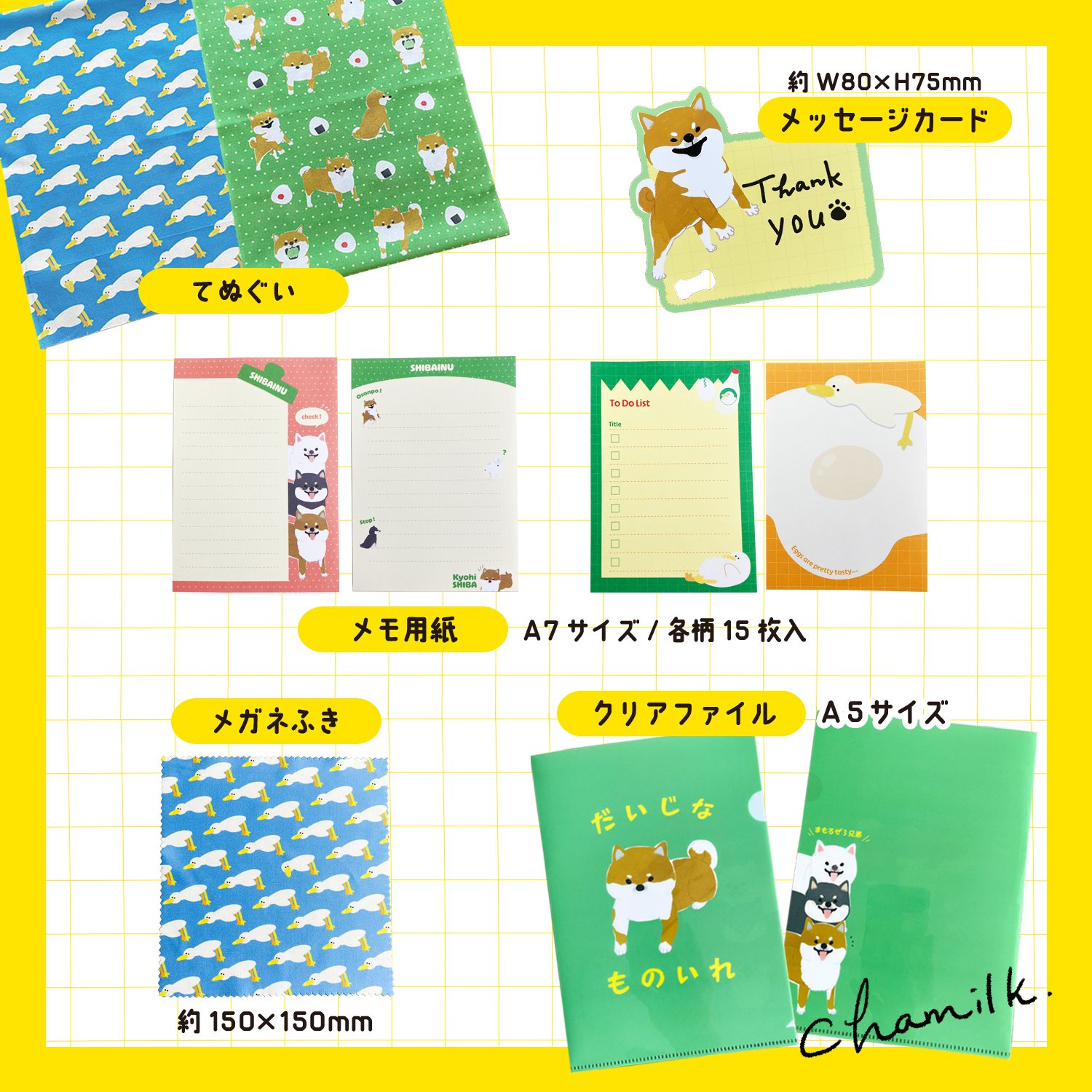 人気新品入荷 オリジナルグッズ販売開始しました。｜chamilk ファッション雑貨