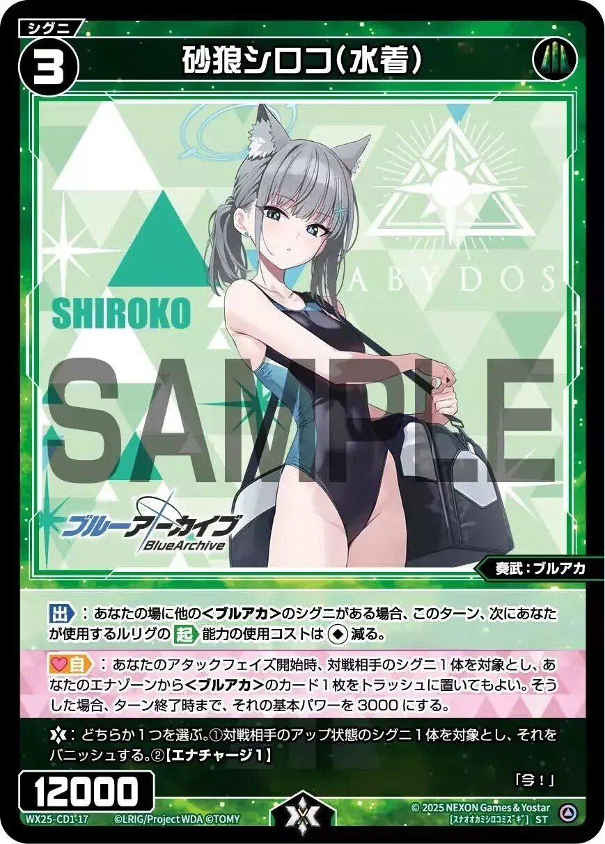 WIXOSS】水着ホシノ デッキ解説【ブルアカ限定戦】｜ドイロ