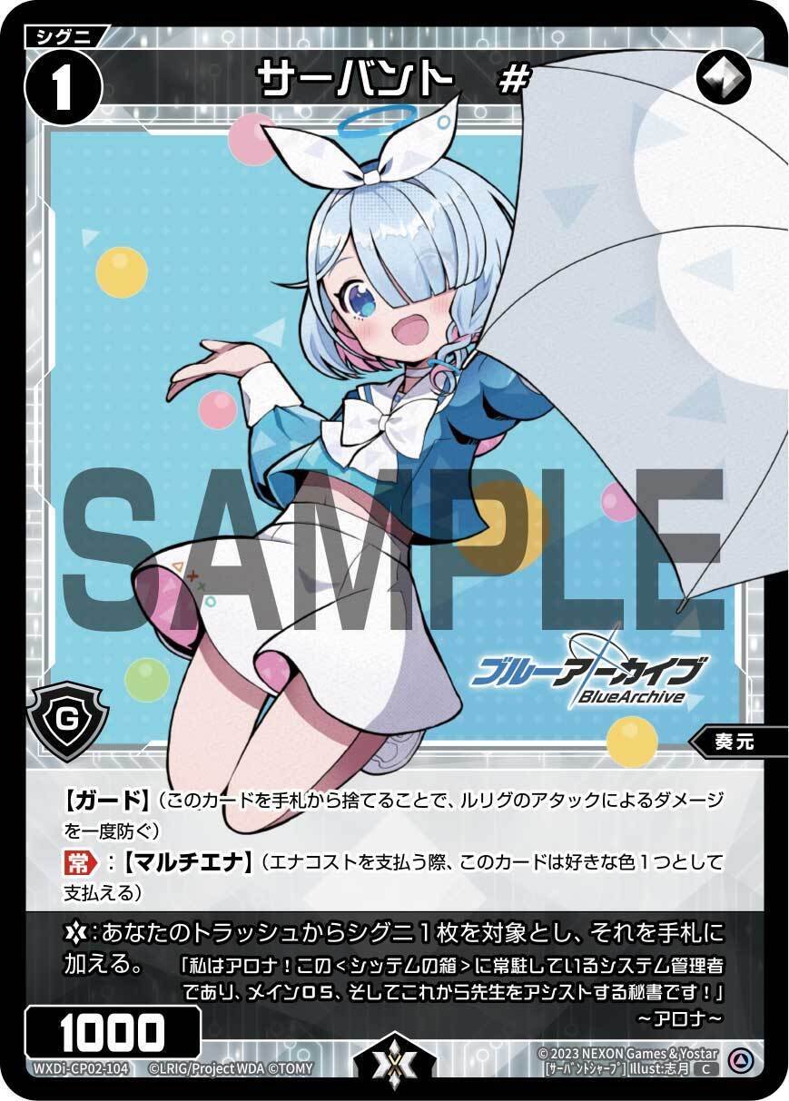 WIXOSS】水着ホシノ デッキ解説【ブルアカ限定戦】｜ドイロ