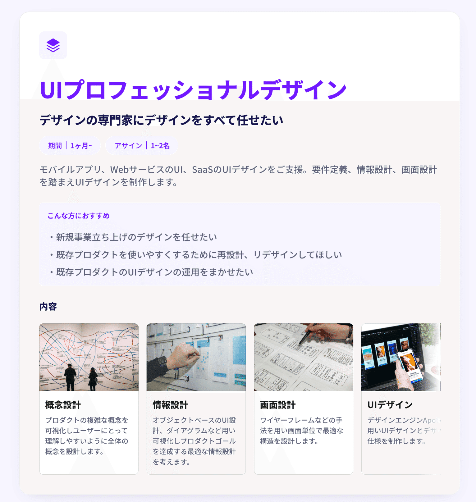 アプリ・WebのUI/UXデザイン費用|プロが教える予算相場と見積もり術|MEME アプリ・WebのUI/UXデザイン費用|プロが教える予算相場と見積もり術|MEME
