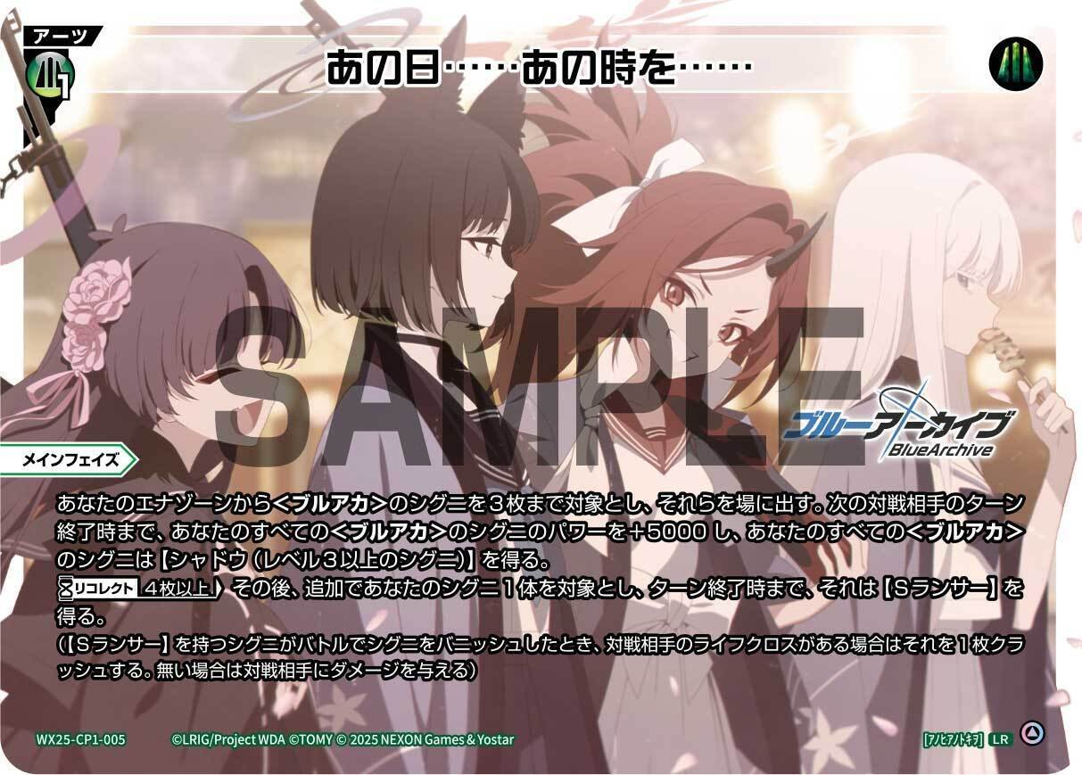 WIXOSS】水着ホシノ デッキ解説【ブルアカ限定戦】｜ドイロ