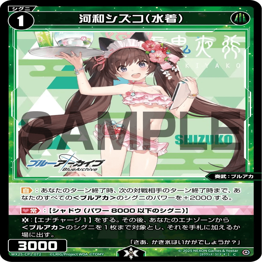 WIXOSS】水着ホシノ デッキ解説【ブルアカ限定戦】｜ドイロ