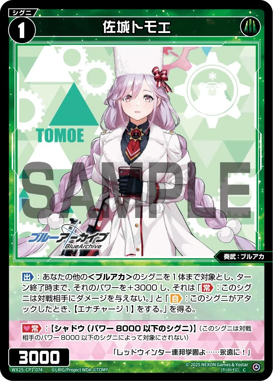 WIXOSS】水着ホシノ デッキ解説【ブルアカ限定戦】｜ドイロ