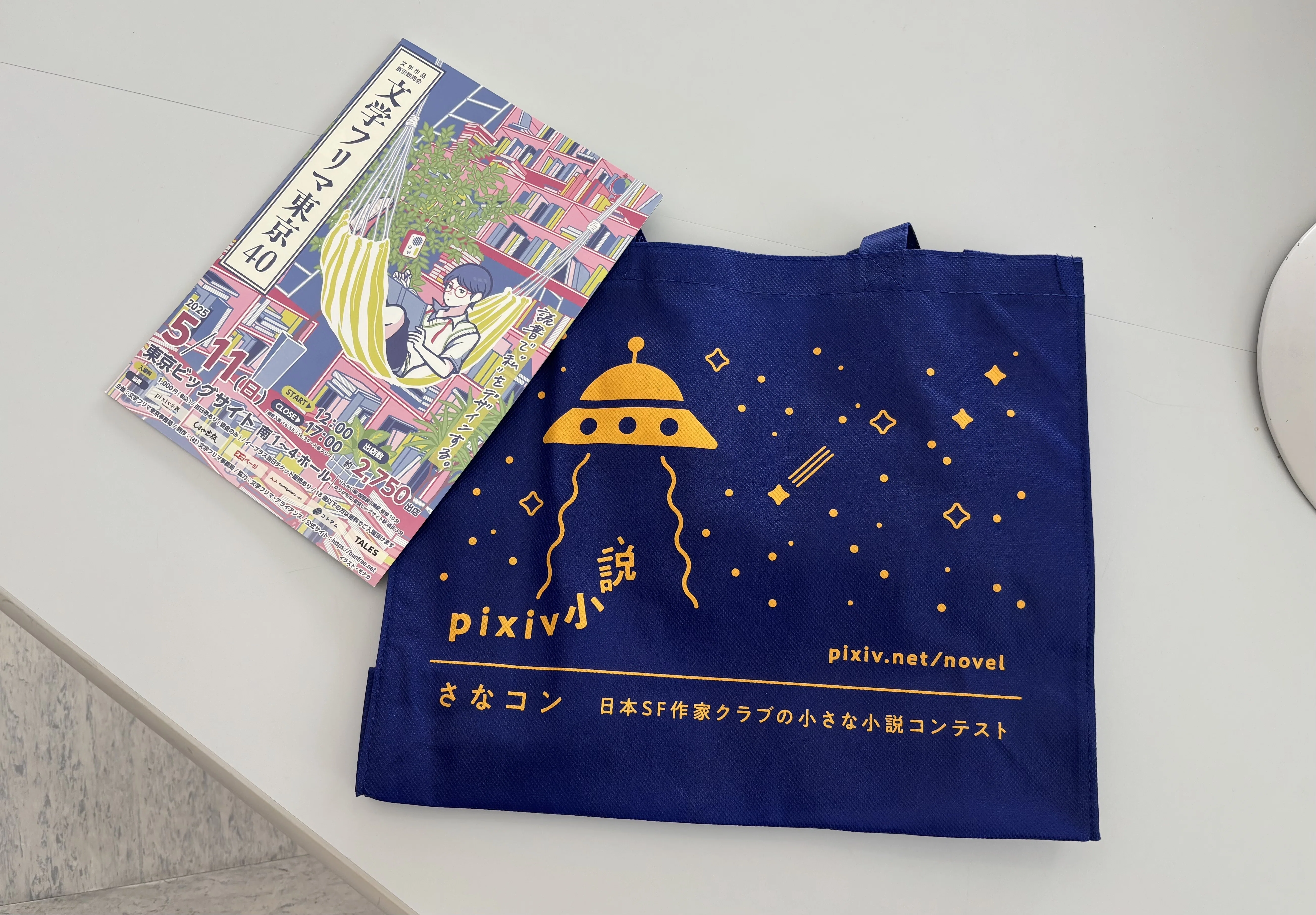 文学フリマでどんな本買う？-5月2週目活動報告｜高河ゆん