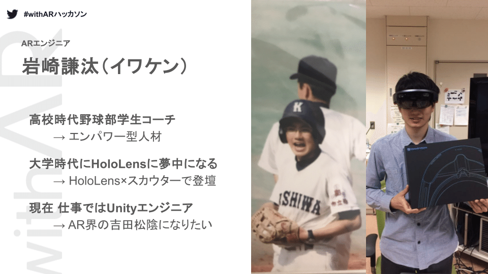 XR界の吉田松陰として生きる：好きな技術で道を切り拓き、育てていく