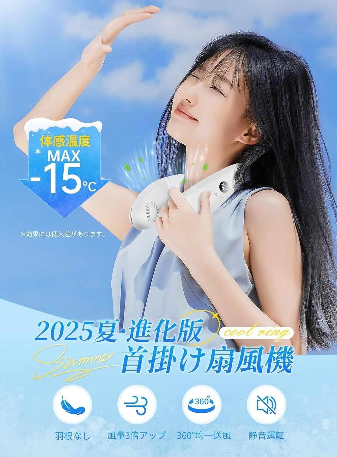 レビュー】2025年夏革新型·首掛け扇風機 ネッククーラー ネックファン