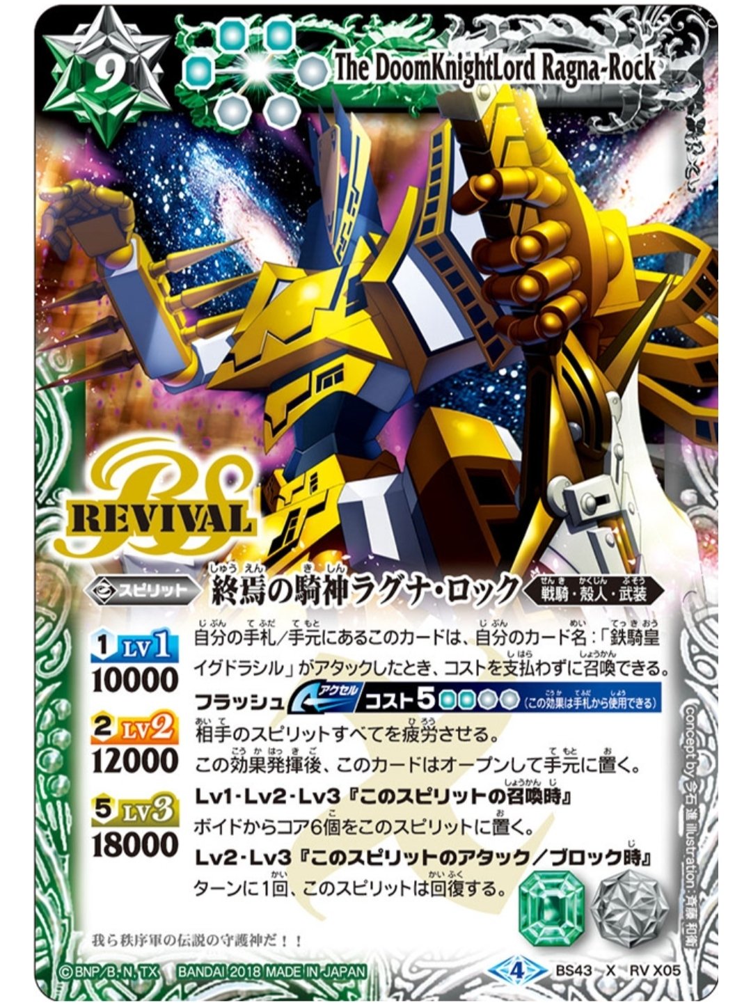 デッキ販売】武装ガチャ / 占征