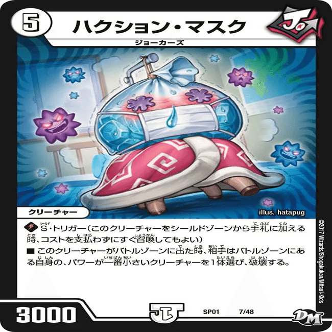 全ジョーカーズ語れる説 vol.199 安全に！｜Shin